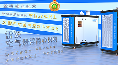 空氣懸浮鼓風機廠家應(yīng)該如何選擇