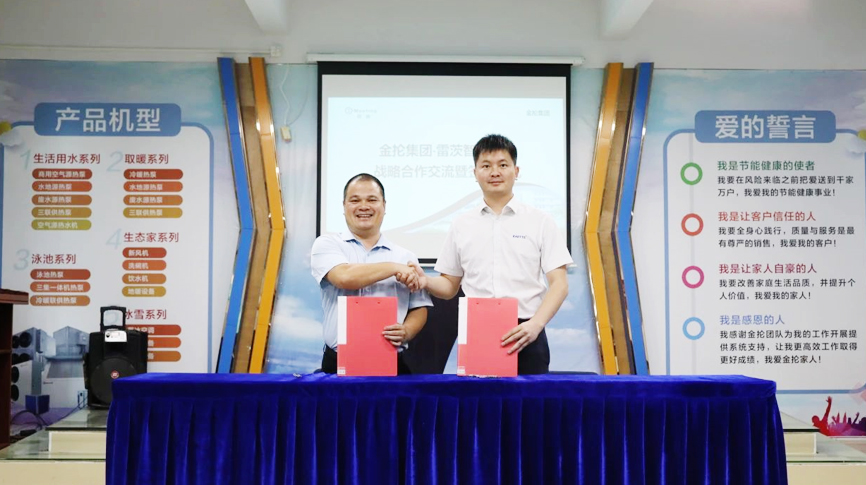 雷茨智能和金掄集團簽約，強強聯(lián)手開啟冰蓄冷行業(yè)新篇章