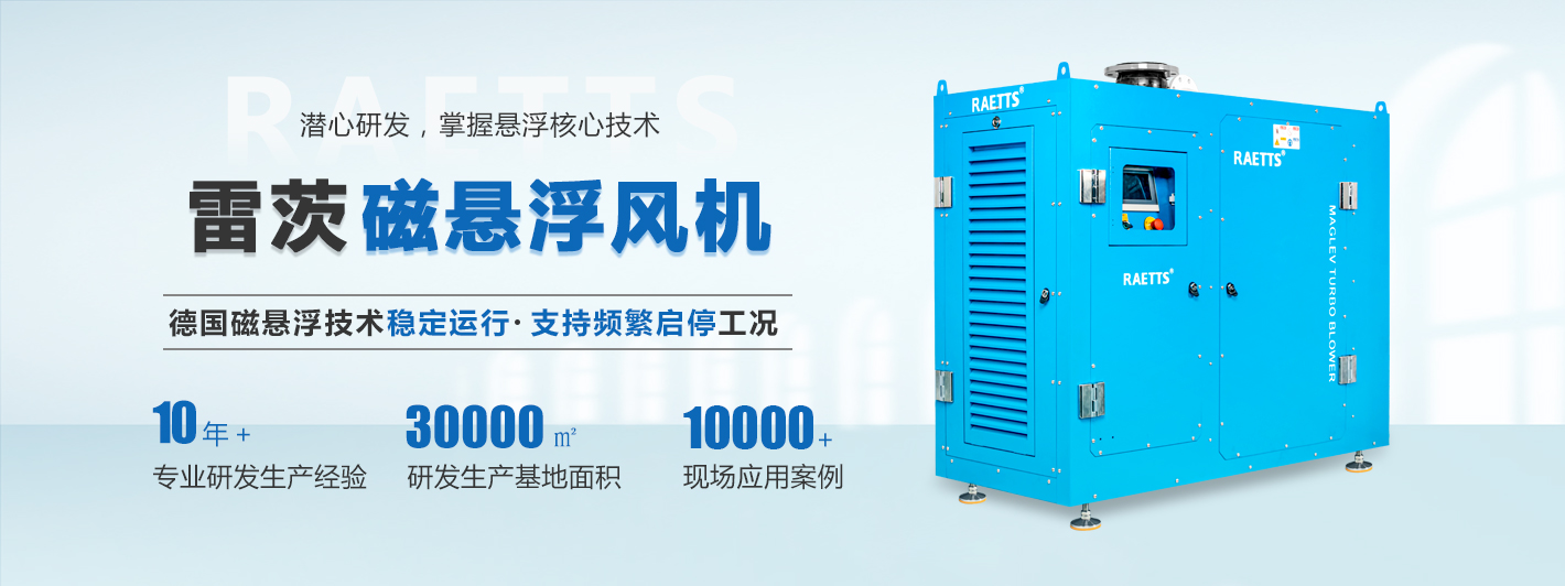 磁懸浮風(fēng)機(jī).jpg